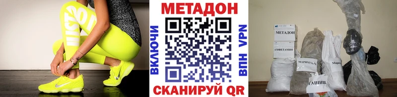 ссылка на мегу как войти  Новоузенск  МЕТАДОН белоснежный 